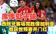 爱游戏关于库里爆冷击败西班牙队，回归赛场引爆全场！的信息